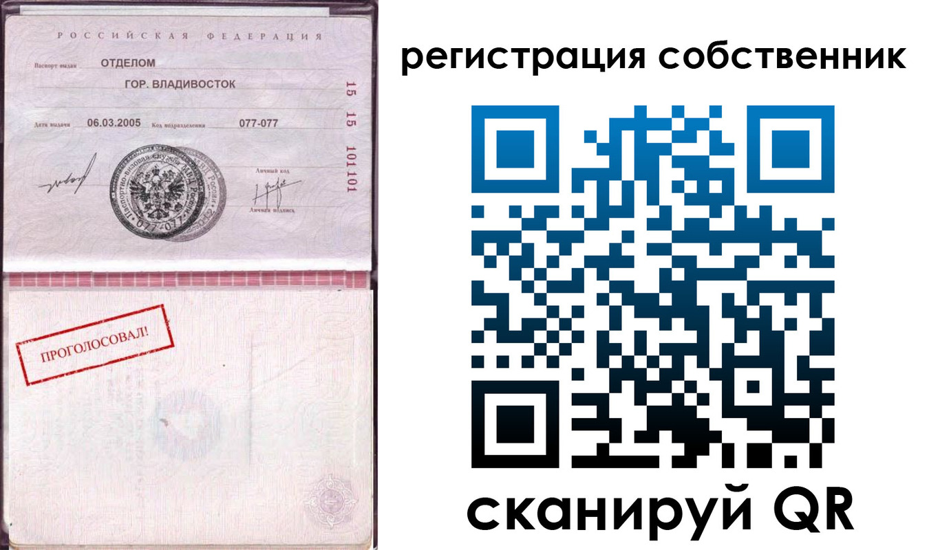 временная регистрация госуслуги в Красном Куте