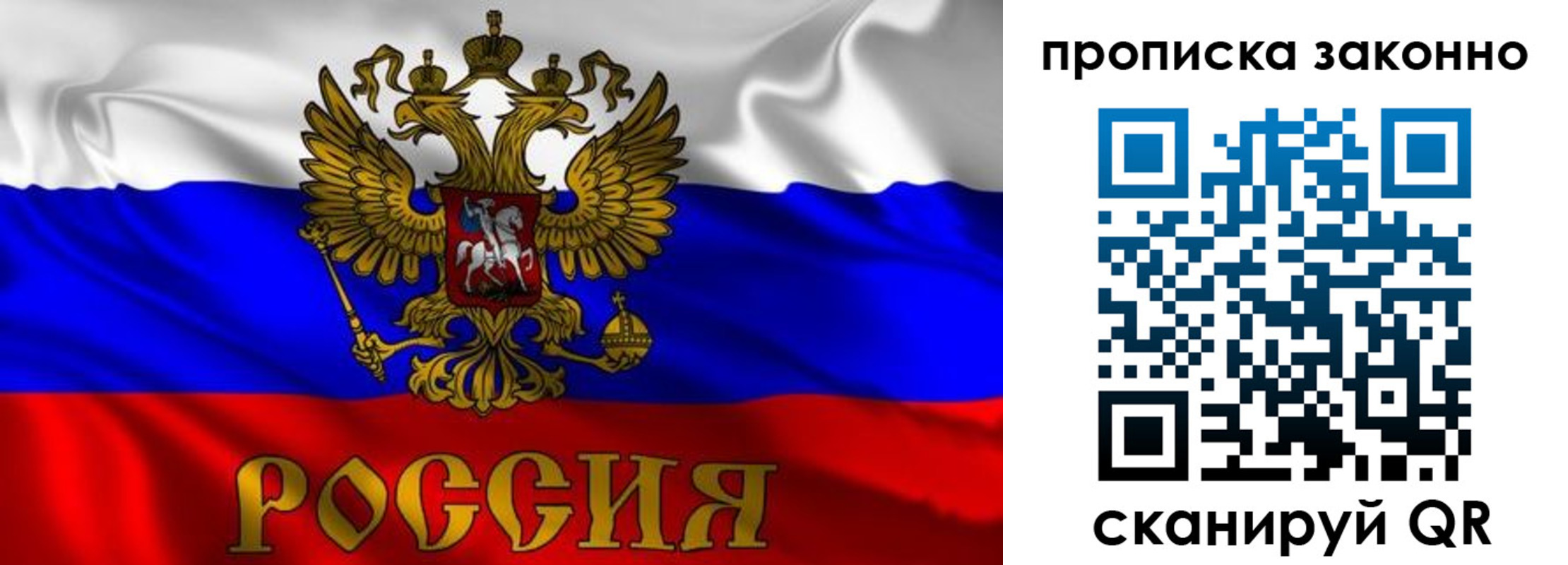 прописка паспорт в Красном Куте