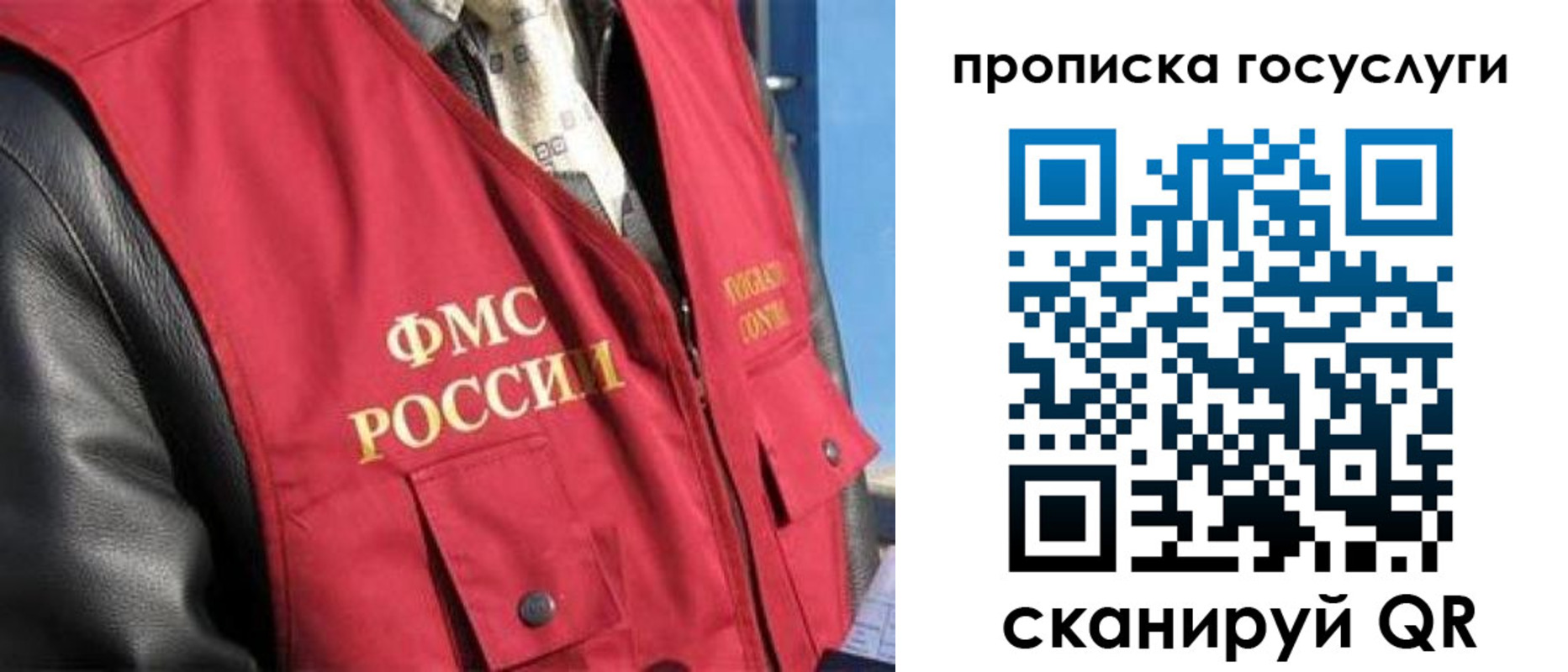 временная регистрация госуслуги в Красном Куте