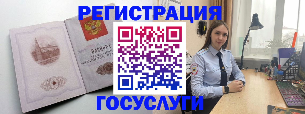 прописка паспорт в Красном Куте