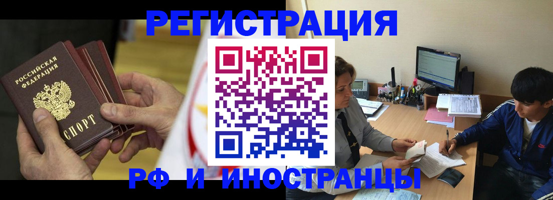 прописка от собственника в Красном Куте