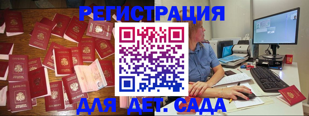 временная регистрация собственник в Красном Куте