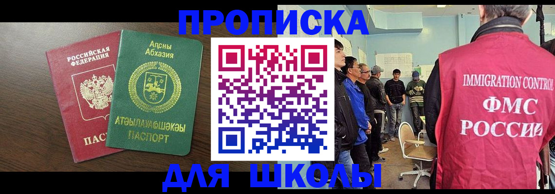 временная регистрация законно в Красном Куте