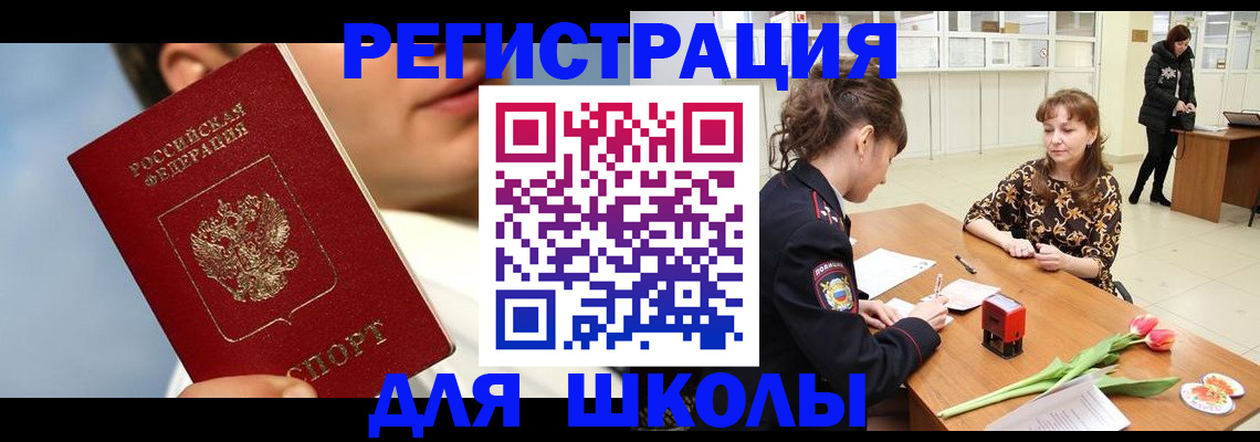 временная регистрация гарантия в Красном Куте